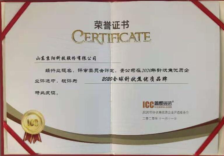 【合作伙伴】京陽(yáng)科技榮獲2020全球針狀焦優(yōu)質(zhì)品牌