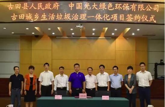 【合作伙伴】光大綠色環(huán)保取得兩個生物質綜合利用項目 挺進遼寧省及福建省環(huán)保市場