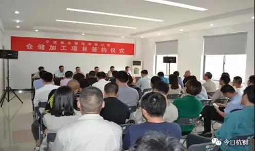 【合作伙伴】紫達(dá)物流倉儲加工項目簽約，助力寧鋼降低中轉(zhuǎn)物流成本