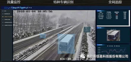 【合作伙伴】賽特斯助力蘇交科共贏智慧交通新時(shí)代