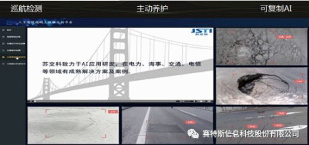 【合作伙伴】賽特斯助力蘇交科共贏智慧交通新時(shí)代