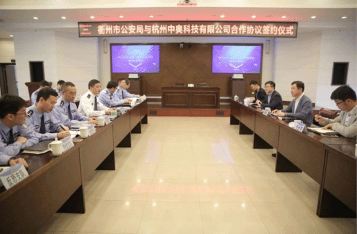 注:中奧科技系天堂硅谷所投資企業(yè) 近日,中奧科技與衢州市公安局合作協(xié)議簽約儀式在衢州市局三樓會(huì)議室舉行,中奧科技創(chuàng)始人鄭申俊一行出席了簽約儀式,衢州市公安局副市長(zhǎng)、公安局長(zhǎng)王順大主持儀式 注:中奧科技系天堂硅谷所投資企業(yè) 近日,中奧科技與衢州市公安局合作協(xié)議簽約儀式在衢州市局三樓會(huì)議室舉行,中奧科技創(chuàng)始人鄭申俊一行出席了簽約儀式,衢州市公安局副市長(zhǎng)、公安局長(zhǎng)王順大主持儀式