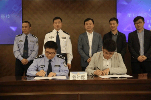 注:中奧科技系天堂硅谷所投資企業(yè) 近日,中奧科技與衢州市公安局合作協(xié)議簽約儀式在衢州市局三樓會(huì)議室舉行,中奧科技創(chuàng)始人鄭申俊一行出席了簽約儀式,衢州市公安局副市長(zhǎng)、公安局長(zhǎng)王順大主持儀式 注:中奧科技系天堂硅谷所投資企業(yè) 近日,中奧科技與衢州市公安局合作協(xié)議簽約儀式在衢州市局三樓會(huì)議室舉行,中奧科技創(chuàng)始人鄭申俊一行出席了簽約儀式,衢州市公安局副市長(zhǎng)、公安局長(zhǎng)王順大主持儀式
