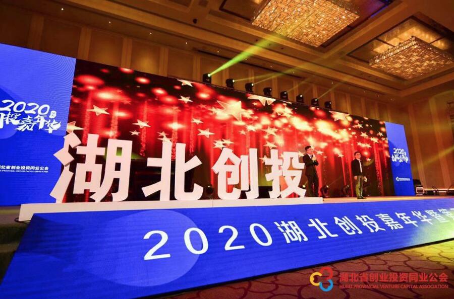 【動態(tài)新聞】天堂硅谷武漢公司榮膺湖北省創(chuàng)業(yè)投資年度評選三項大獎