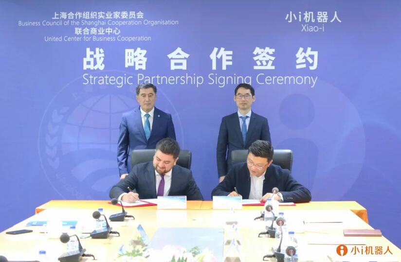 【合作伙伴】小i機器人與上合組織聯合商業中心簽署戰略合作 【合作伙伴】小i機器人與上合組織聯合商業中心簽署戰略合作