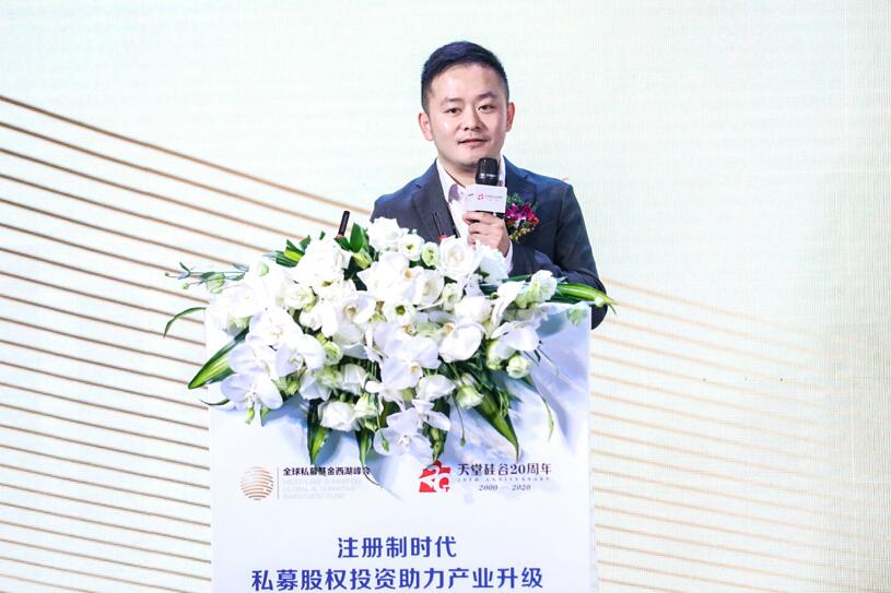 【動態新聞】注冊制時代，私募股權投資助力產業升級——第六屆全球私募基金西湖峰會之天堂硅谷分論壇成功舉辦