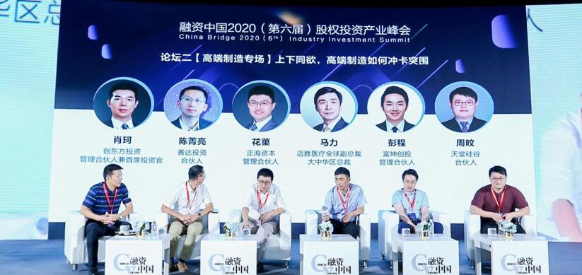 【動態新聞】天堂硅谷出席融資中國股權投資產業峰會，并榮膺“中國人工智能及大數據行業十佳投資機構”