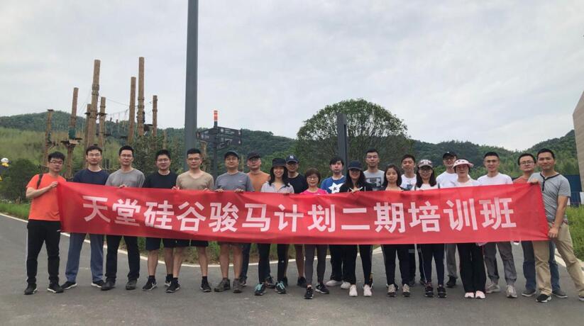 【動態(tài)新聞】駿馬計劃二期培訓班首次課程圓滿收官