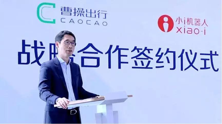 【動態新聞】小i機器人認知智能落地再升級，以AI服務賦能曹操出行企業大腦