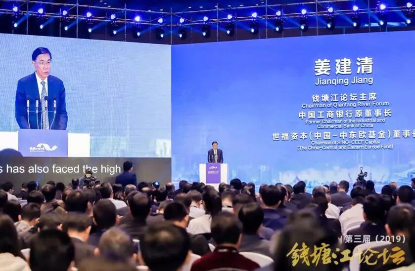 【動態新聞】資本助力科技創新,推動經濟高質量發展——第三屆錢塘江論壇天堂硅谷主場峰會在杭州舉行