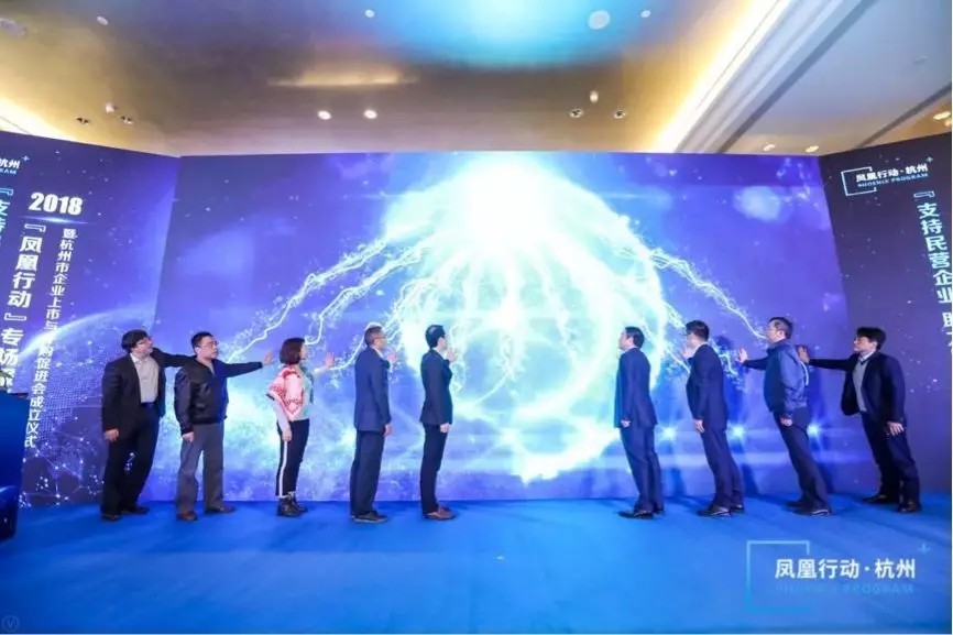 【動態(tài)新聞】天堂硅谷成為杭州市企業(yè)上市與并購促進會發(fā)起人,助力鳳凰騰飛