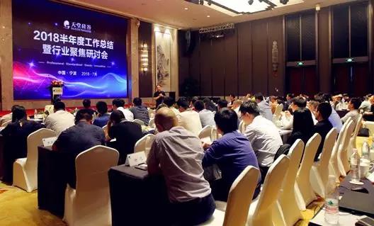 【動態(tài)新聞】天堂硅谷2018半年度經(jīng)營形勢分析會順利召開