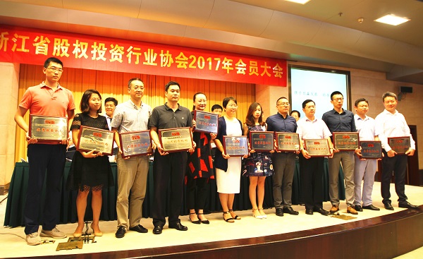 我司參加股權投資行業協會2017年會員大會并榮獲多項殊榮 我司參加股權投資行業協會2017年會員大會并榮獲多項殊榮