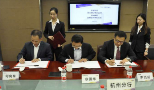 天堂硅谷與光大銀行杭州分行、光銀國際簽署戰略合作協議