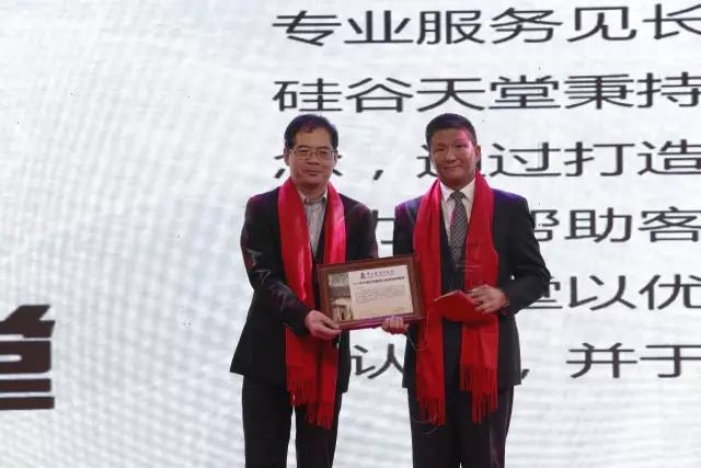 硅谷天堂榮獲國內兩項行業殊榮