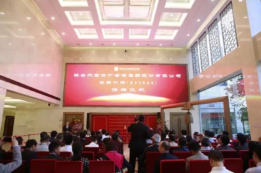 硅谷天堂新三板掛牌暨敲鐘儀式隆重舉行 硅谷天堂新三板掛牌暨敲鐘儀式隆重舉行