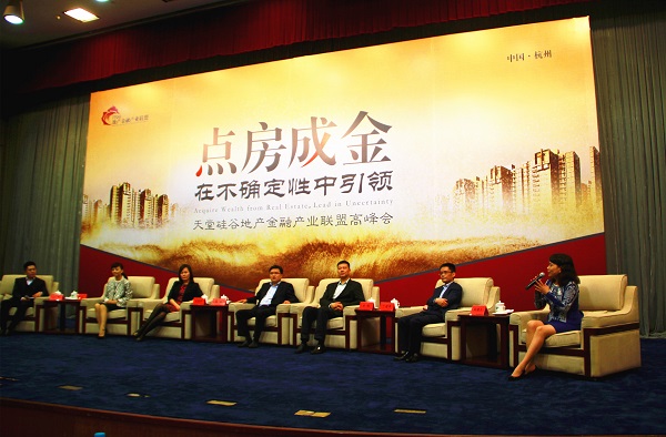 天堂硅谷地產金融產業聯盟高峰會隆重舉行 天堂硅谷地產金融產業聯盟高峰會隆重舉行