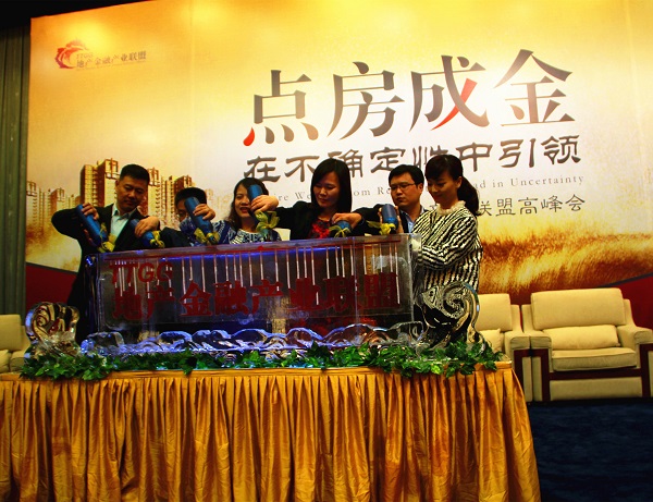 天堂硅谷地產金融產業聯盟高峰會隆重舉行 天堂硅谷地產金融產業聯盟高峰會隆重舉行