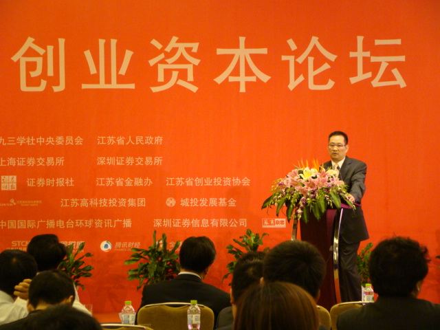 天堂硅谷再次榮膺“中國最具競爭力創(chuàng)業(yè)投資機(jī)構(gòu)”稱號 天堂硅谷再次榮膺“中國最具競爭力創(chuàng)業(yè)投資機(jī)構(gòu)”稱號