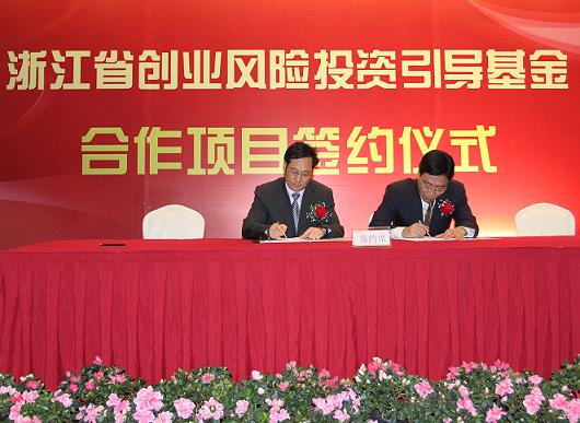 省創(chuàng)業(yè)引導基金合作項目——“合勝基金”正式簽約成立 省創(chuàng)業(yè)引導基金合作項目——“合勝基金”正式簽約成立